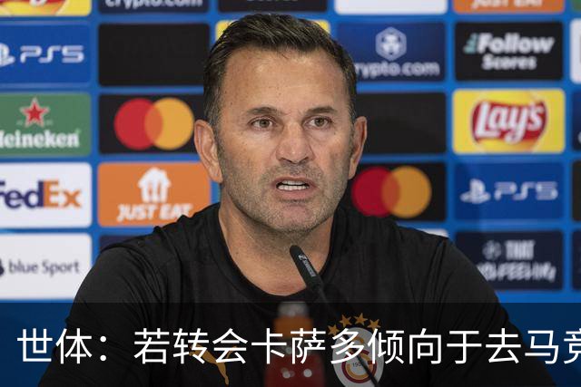 世体：若转会卡萨多倾向于去马竞，曼联也在关注这名球员的动向